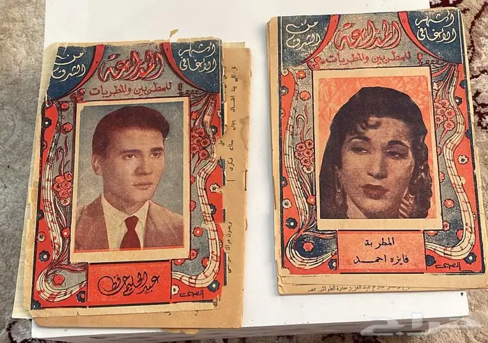 كتب فنانين قديمه 3