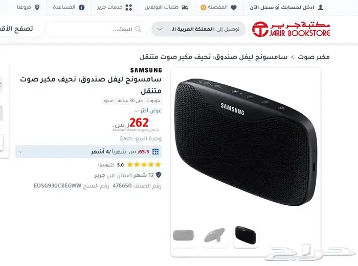 عرض سبيكر سامسونج ليفل بوكس وشاحن لاسلكي ب140 فقط 0