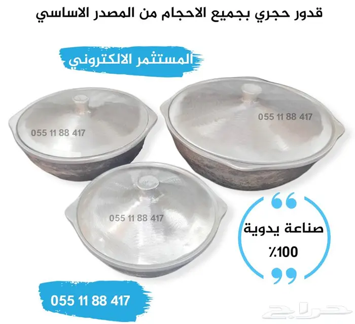 قدر حجري بخاري صناعة يدوية 1