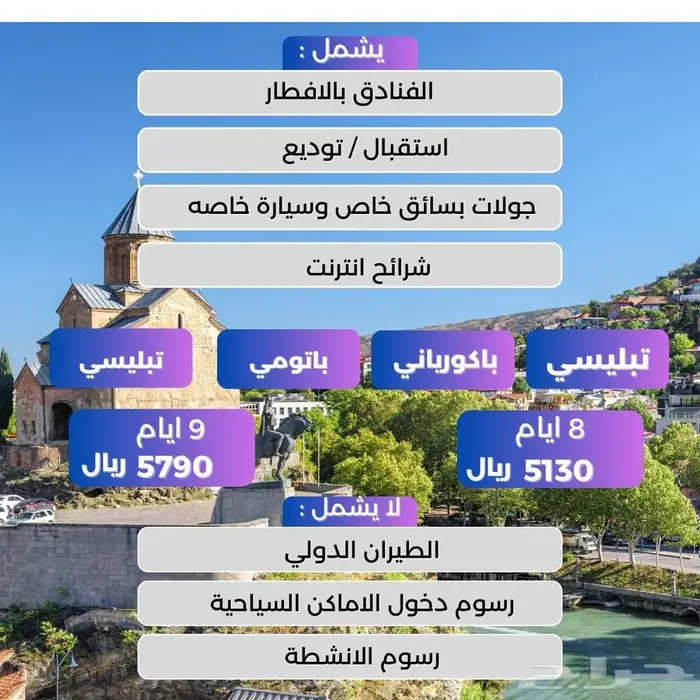 عروض جورجيا 1