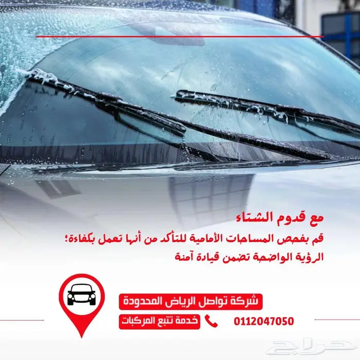 تقارير يوميه لاستخدام سيارتك 0