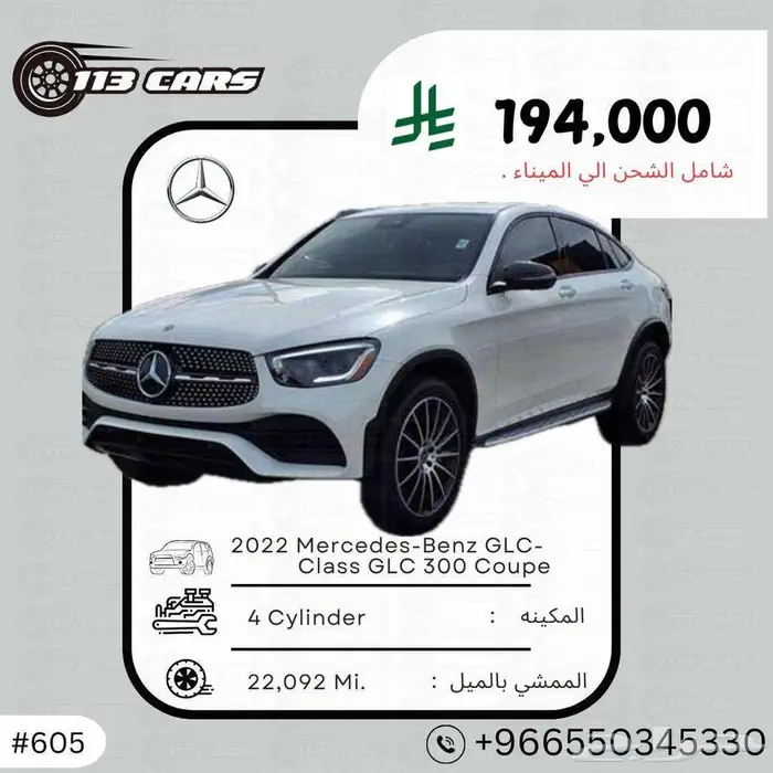 2022 Mercedes-Benz GLC-Class GLC 300 Coupe 0