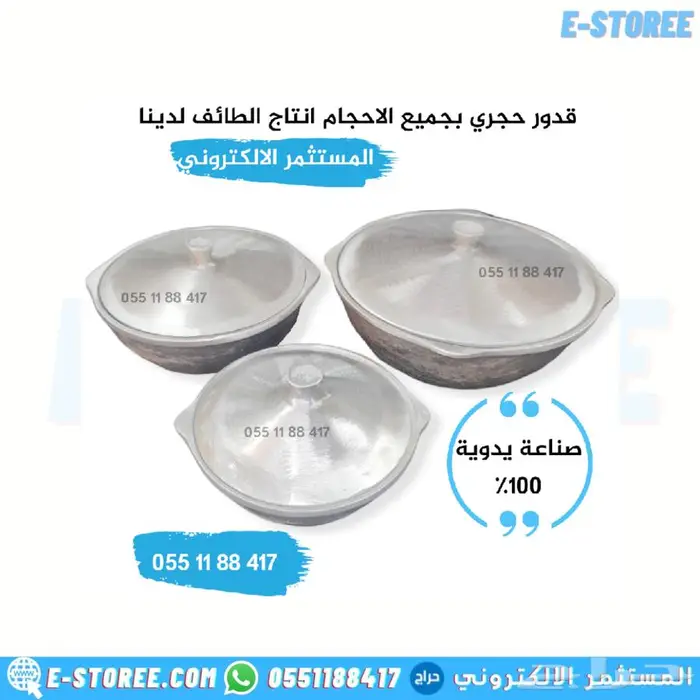 قدر حجري بخاري صناعة يدوية 8