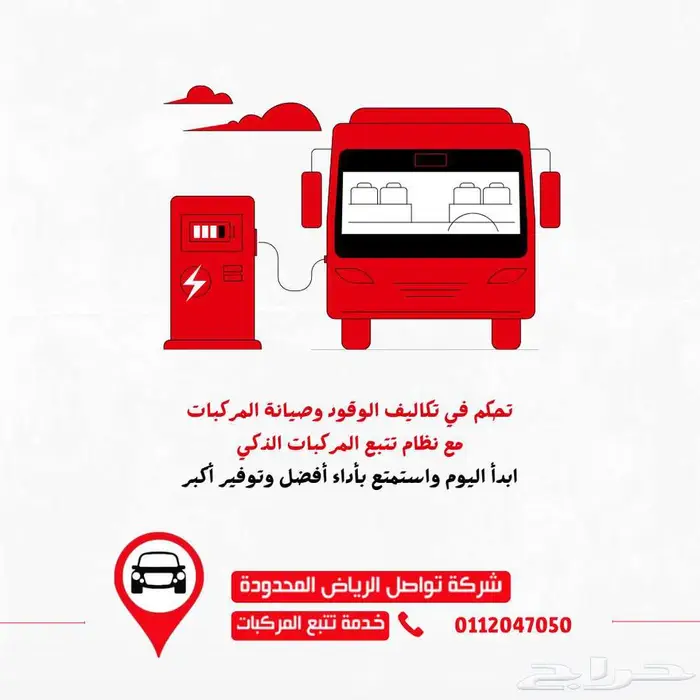 جهاز التتبع صار حماية وراحة بال 3