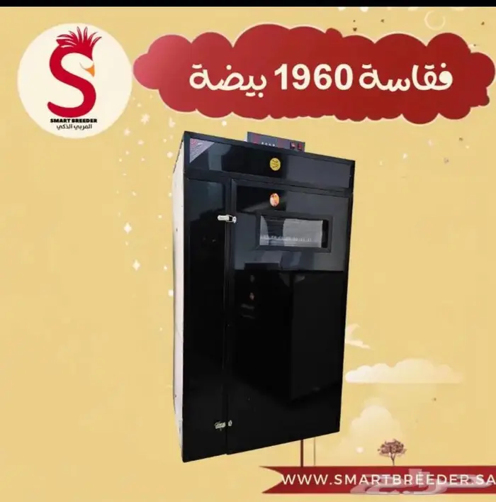 فقاسه فقاسات 0