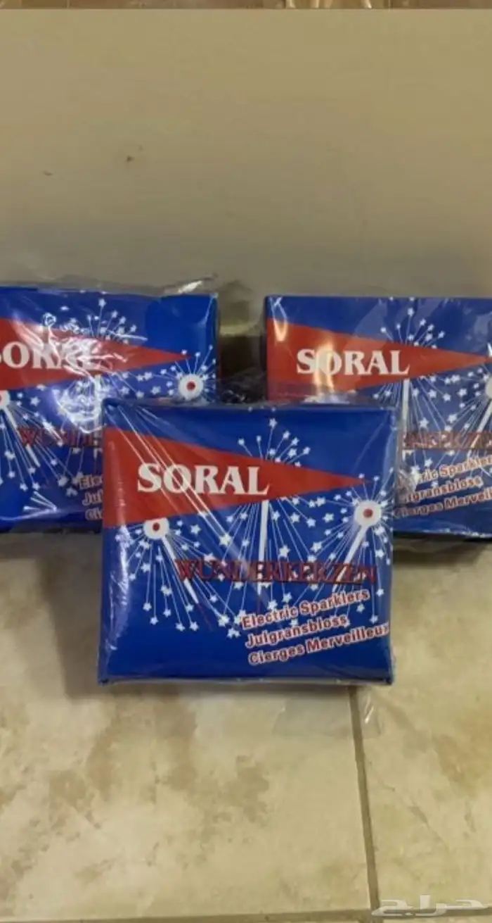طراطيع نجوم الليل 0