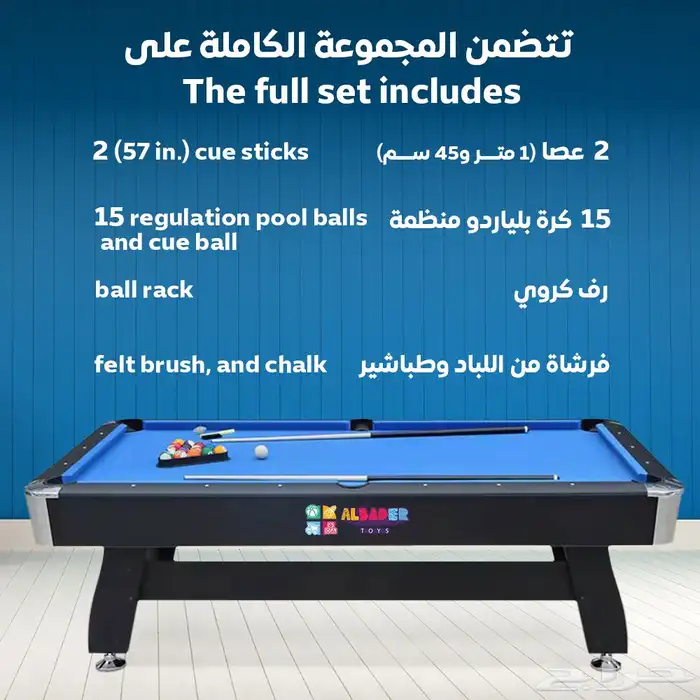 طاولة بلياردو خشبية بجميع المقاسات - طاولات بلياردو الخشب 4