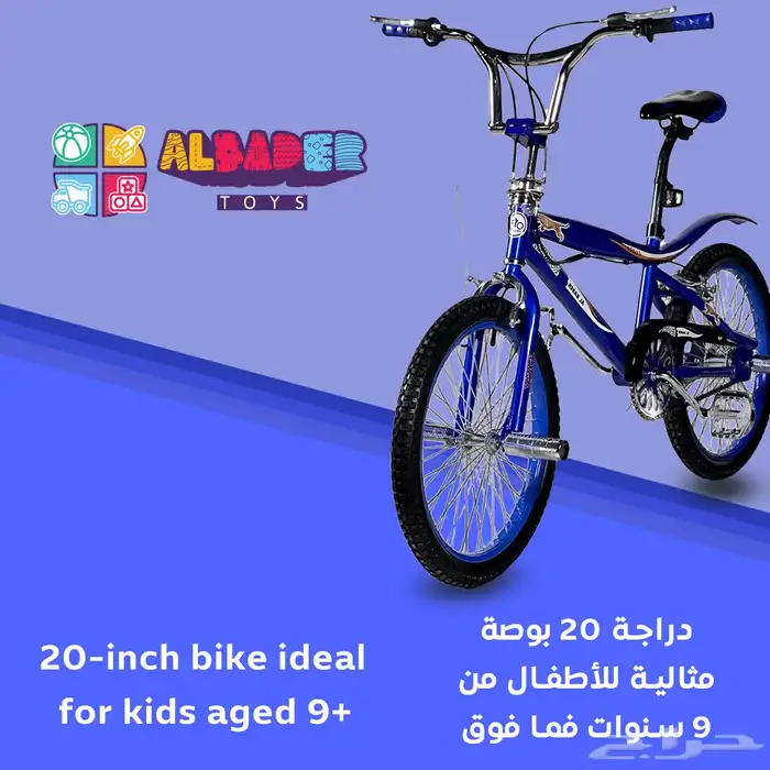 سيكل كوبرا الأصلي مقاس 20 انش - دراجة كوبرا بعدة الوان مميز 10