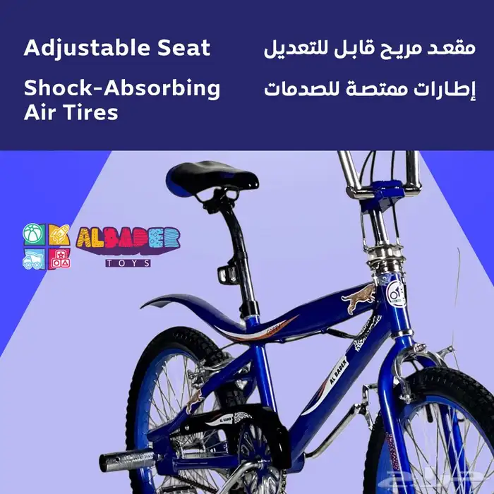 سيكل كوبرا الأصلي مقاس 20 انش - دراجة كوبرا بعدة الوان مميز 13