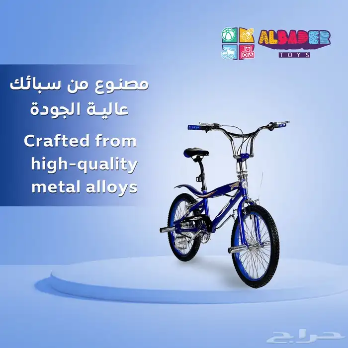 سيكل كوبرا الأصلي مقاس 20 انش - دراجة كوبرا بعدة الوان مميز 15