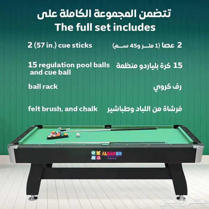 طاولة بلياردو خشبية بجميع المقاسات - طاولات بلياردو الخشب 14
