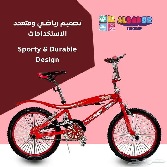 سيكل كوبرا الأصلي مقاس 20 انش - دراجة كوبرا بعدة الوان مميز 2