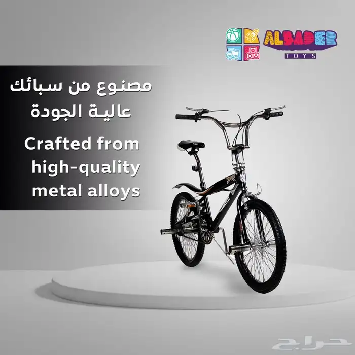 سيكل كوبرا الأصلي مقاس 20 انش - دراجة كوبرا بعدة الوان مميز 24