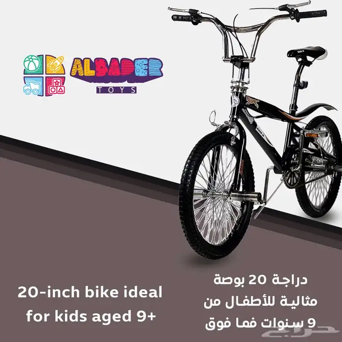 سيكل كوبرا الأصلي مقاس 20 انش - دراجة كوبرا بعدة الوان مميز 19