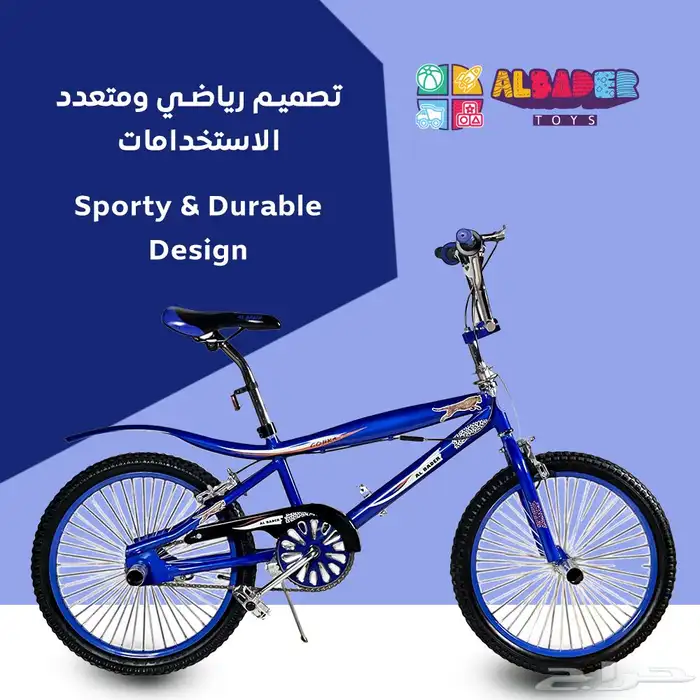 سيكل كوبرا الأصلي مقاس 20 انش - دراجة كوبرا بعدة الوان مميز 11