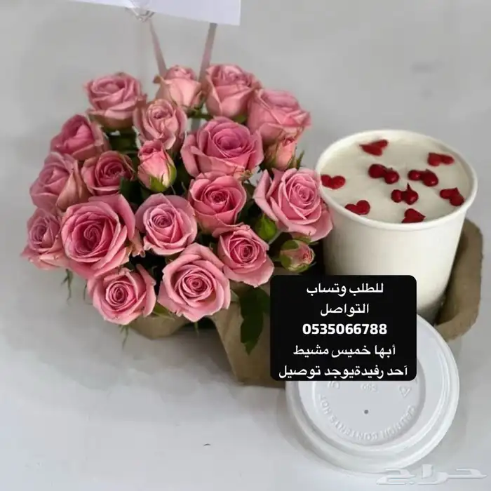 هدايا العيد خميس مشيط ابها احد رافيد الوادين الجنوب توصيل 73