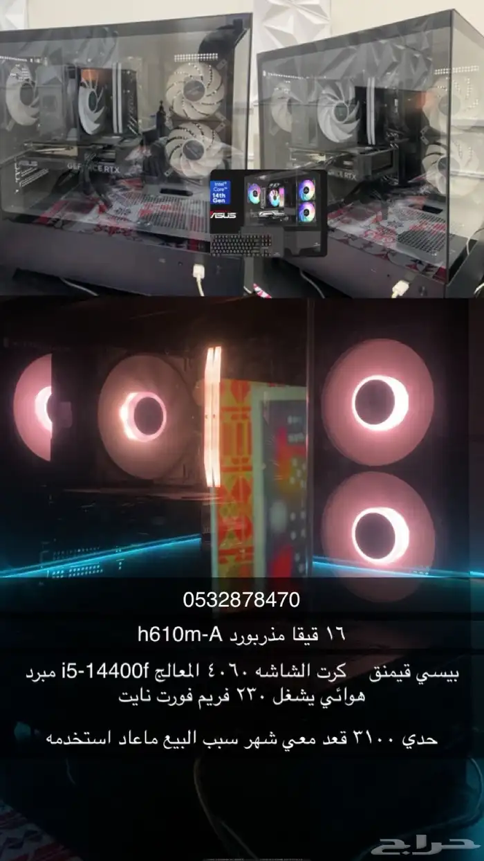 بي سي للبيع ولا مواصفات مكتوبه في اصوره 0
