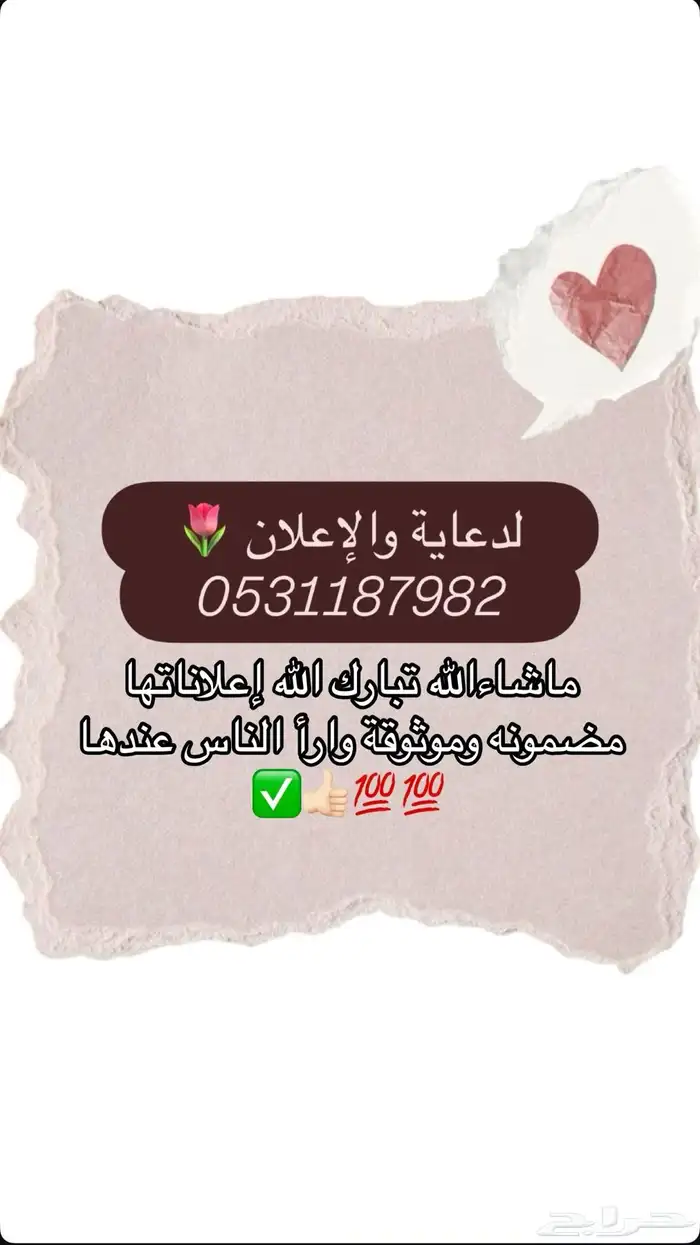 المعلنه المشهورة   ريناد اعلن وادعم جميع التواصل الاجتماعي 21