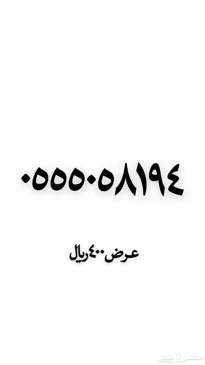 رقم مميز 5