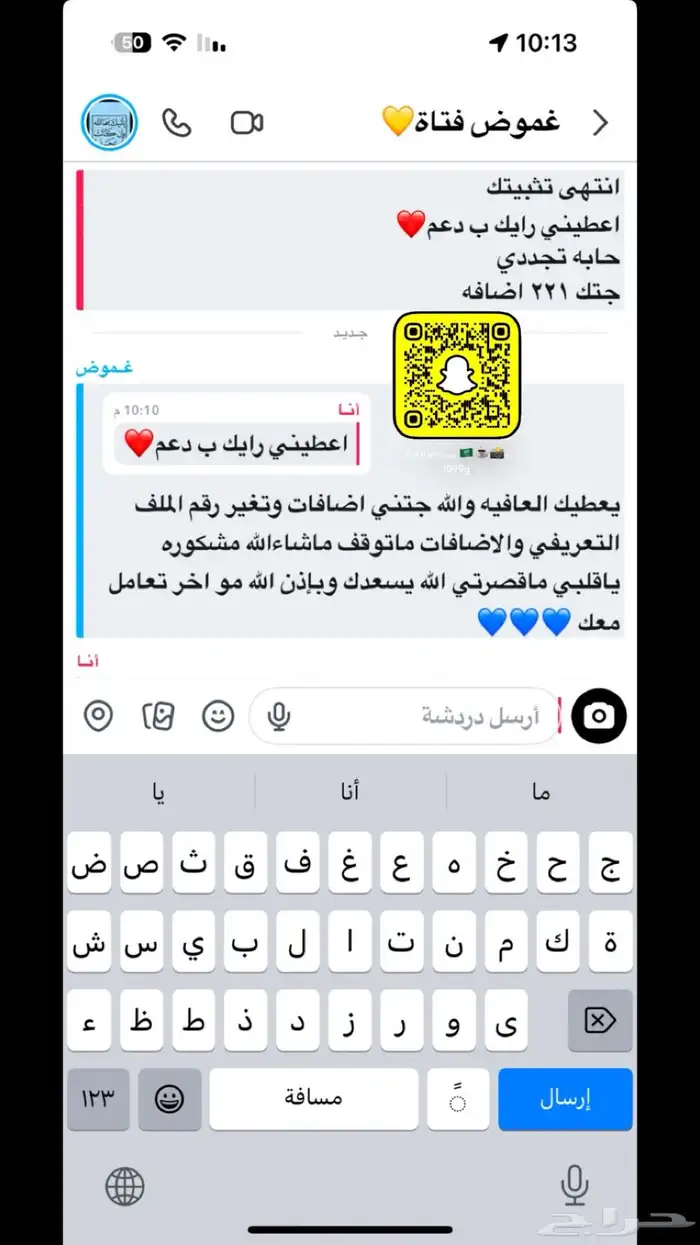 المعلنه المشهورة   ريناد اعلن وادعم جميع التواصل الاجتماعي 1