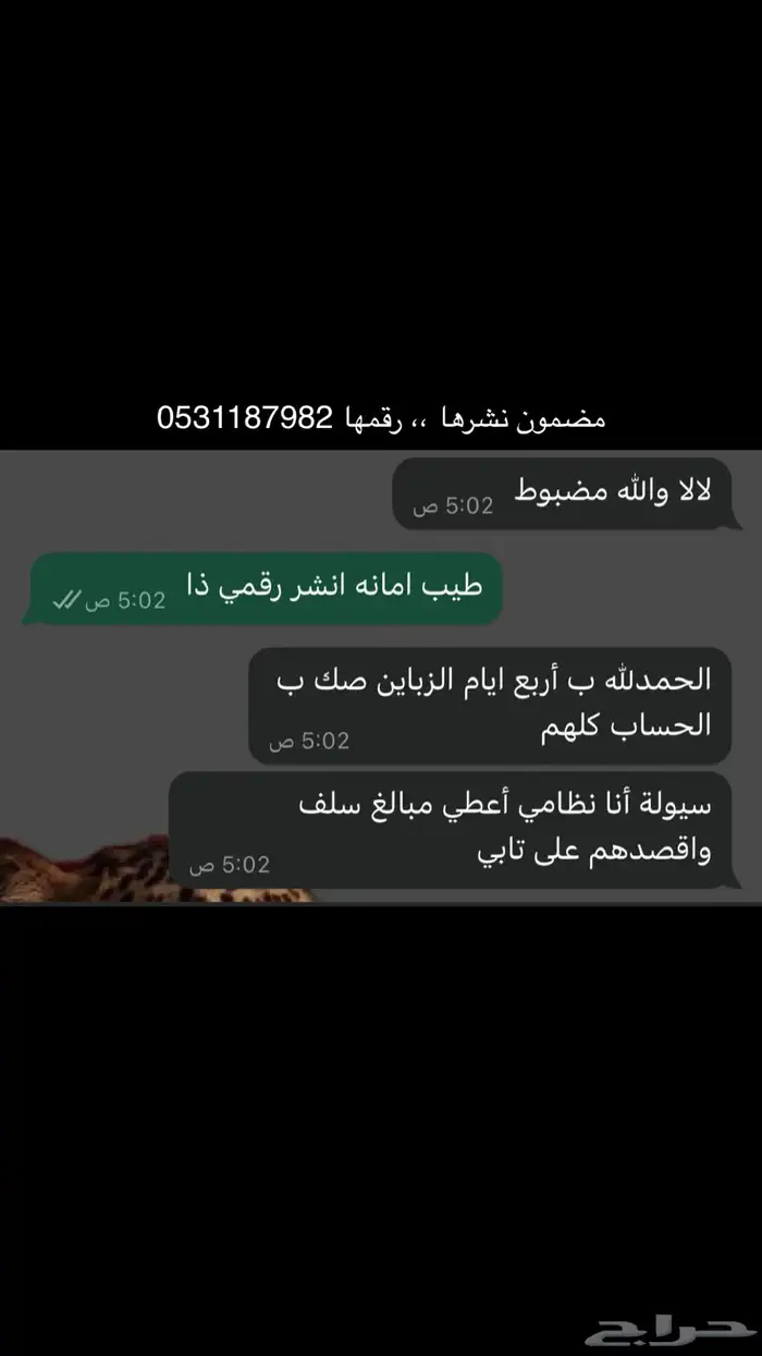 المعلنه المشهورة   ريناد اعلن وادعم جميع التواصل الاجتماعي 8