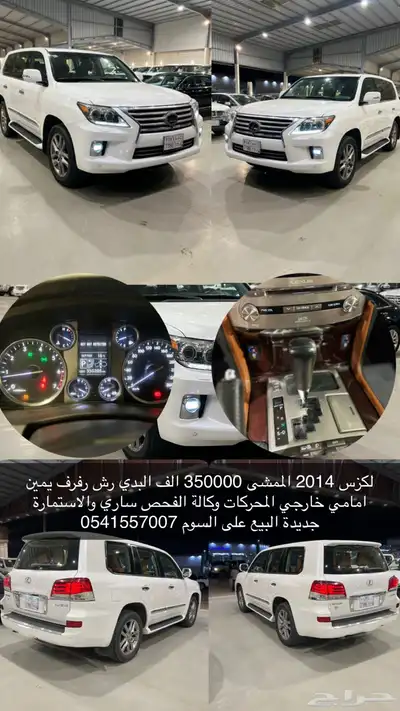 لكزس 2014 23