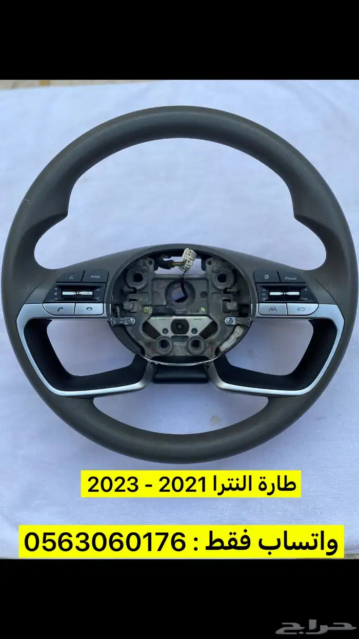 النترا 2021 - 2023 0