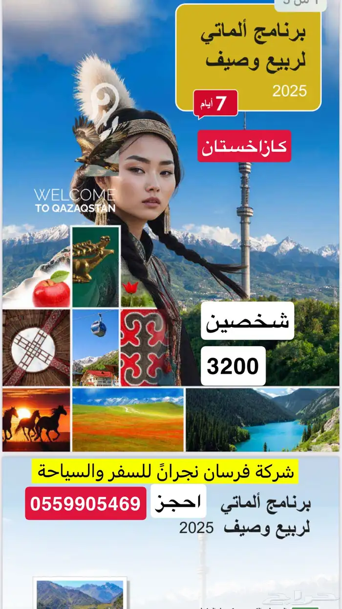 السياحة وتذاكر 0