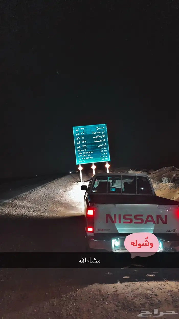 توصيل عفش أغراض من الرياض للحفر 0