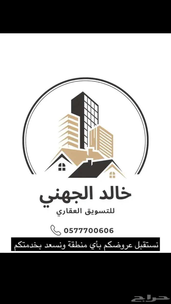 عماره تجارية للبيع 0