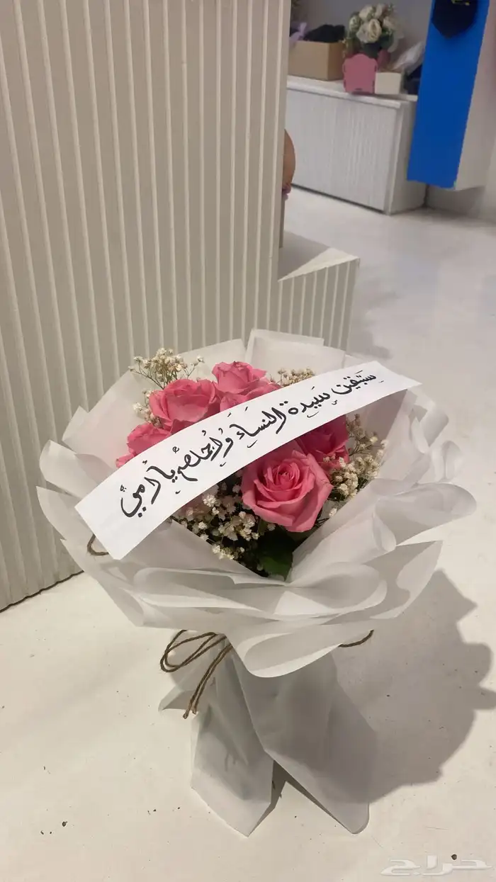 باقات ورد 0