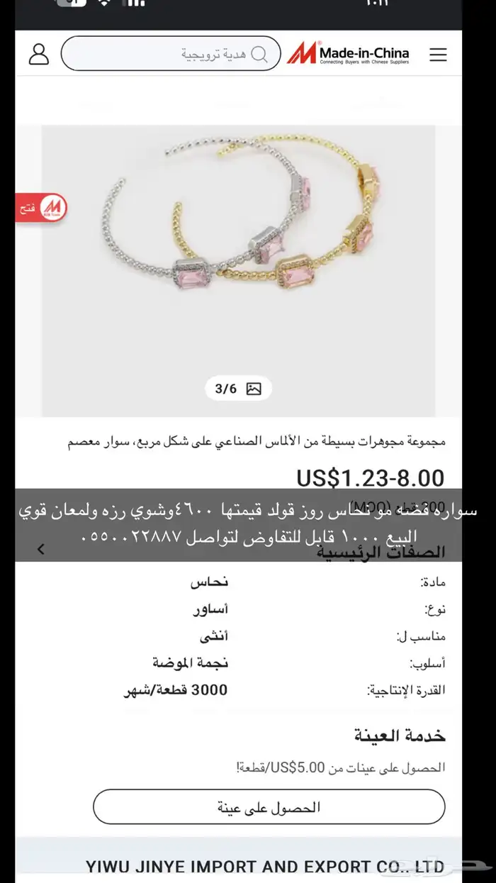 اكسسوارات ماركات عالمية كوبي واصلي 6