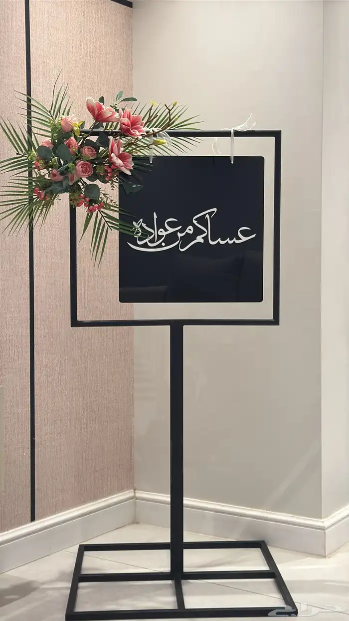 استندات ومداخل للعيد 3