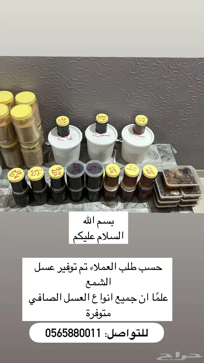 عسل جنوبي اصلي وقهوه بيشيه 0
