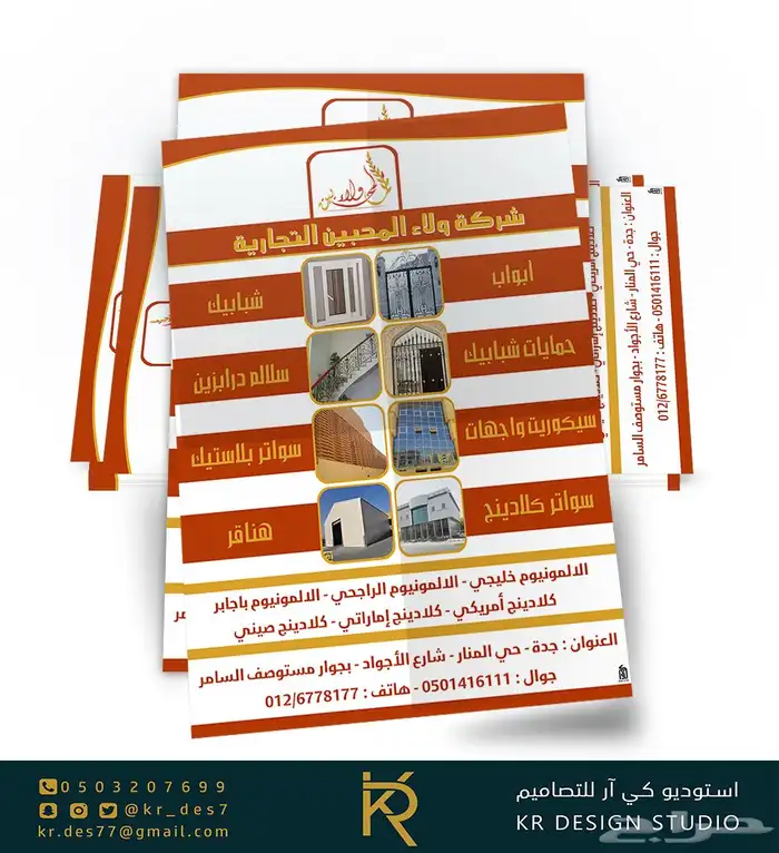 تصميم شعارات وإعلانات وهويات تجارية لشركتك ومؤسستك 18