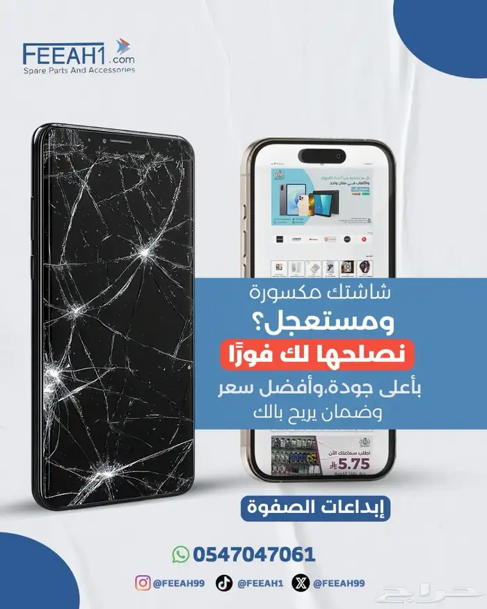 تصليح ايباد ابل وسامسونج وتابلت لينوفو وهواوي والكاتيل 0