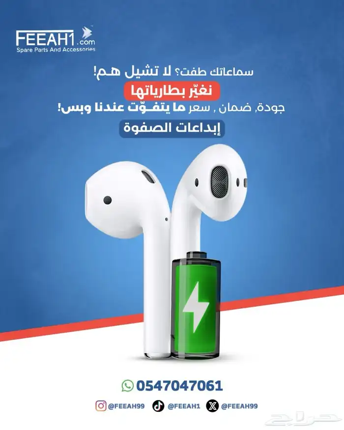 تصليح ايباد ابل وسامسونج وتابلت لينوفو وهواوي والكاتيل 2