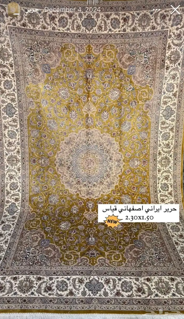 سجاد يدوي 7