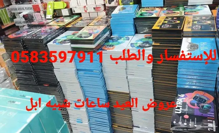 عروض العيد ساعات شبيه ابل 0