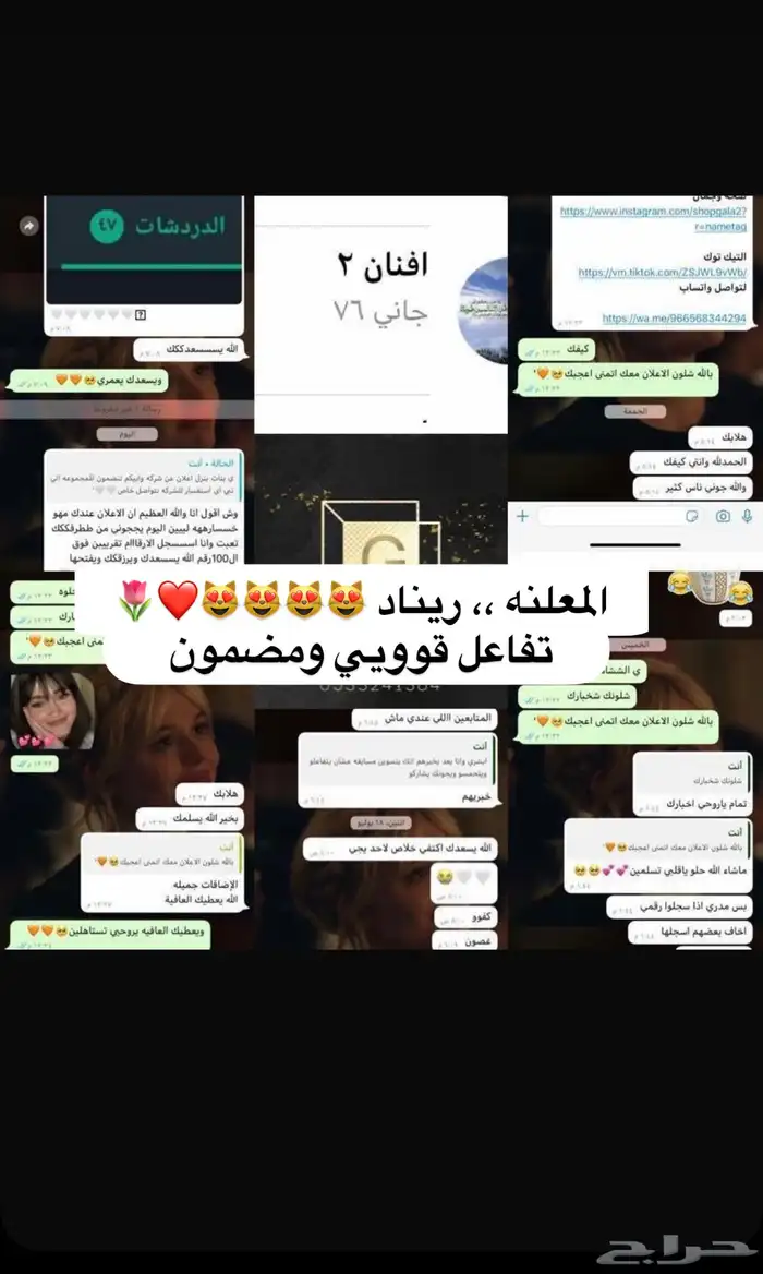 المعلنه المشهورة   ريناد اعلن وادعم جميع التواصل الاجتماعي 31