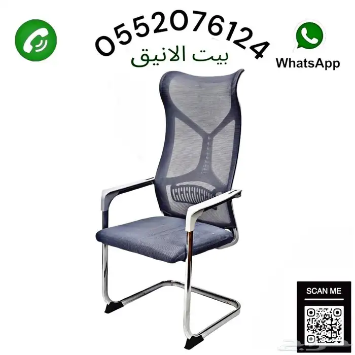 كرسي مكتب 2