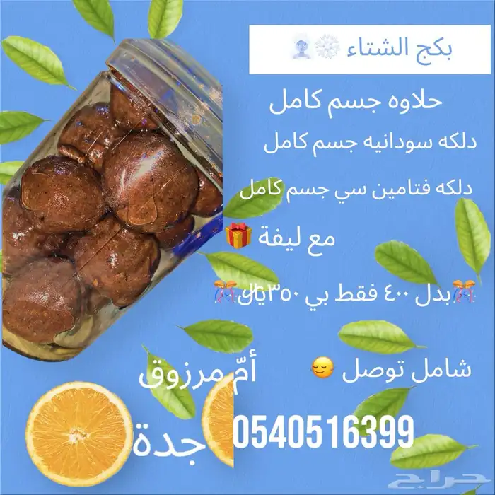 دلكة ام  مرزوق حلاوه جسم سودانيه 7