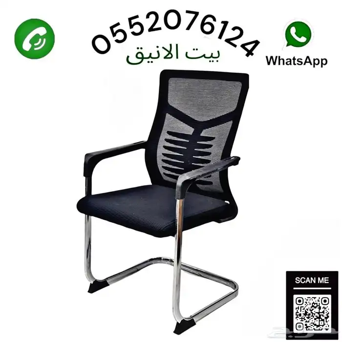 كرسي مكتب 1