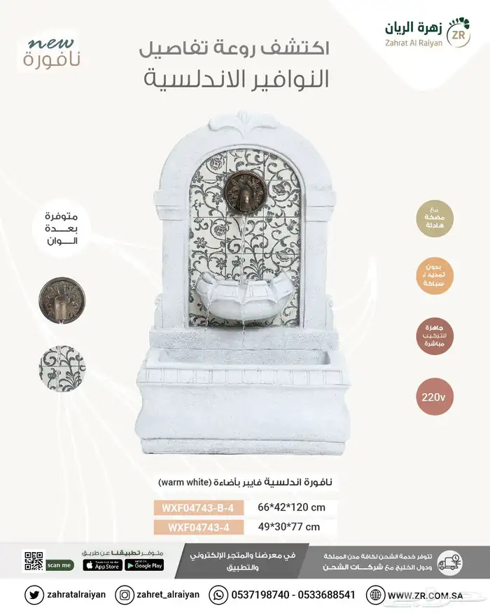 نوافير اندلسية لعشاق الفخامة 0