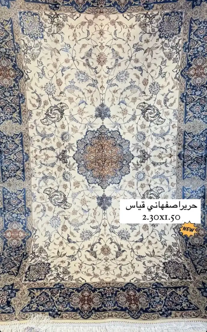 سجاد يدوي 1