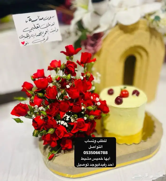 هدايا العيد خميس مشيط ابها احد رافيد الوادين الجنوب توصيل 72