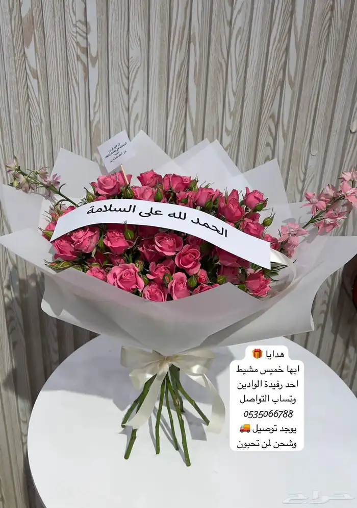 هدايا العيد خميس مشيط ابها احد رافيد الوادين الجنوب توصيل 33
