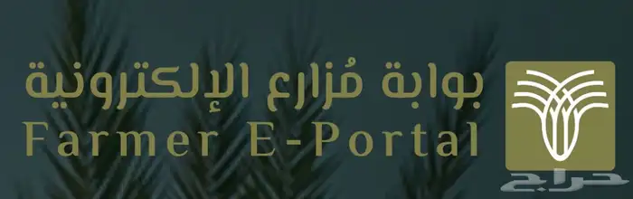 الدعم الزراعي 0
