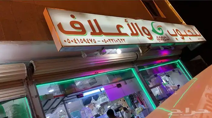 مطلوب شريك مقيم بجهده ل محل مستلزمات قطط وكلاب وطيور 0