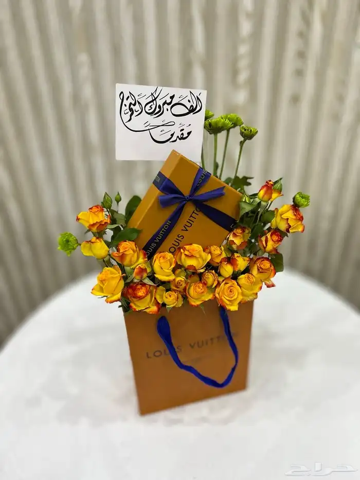هدايا العيد خميس مشيط ابها احد رافيد الوادين الجنوب توصيل 70